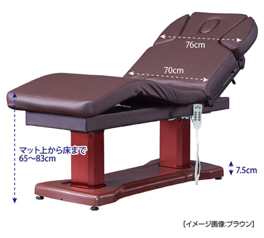 【美品】電動リクライニングマッサージベッド