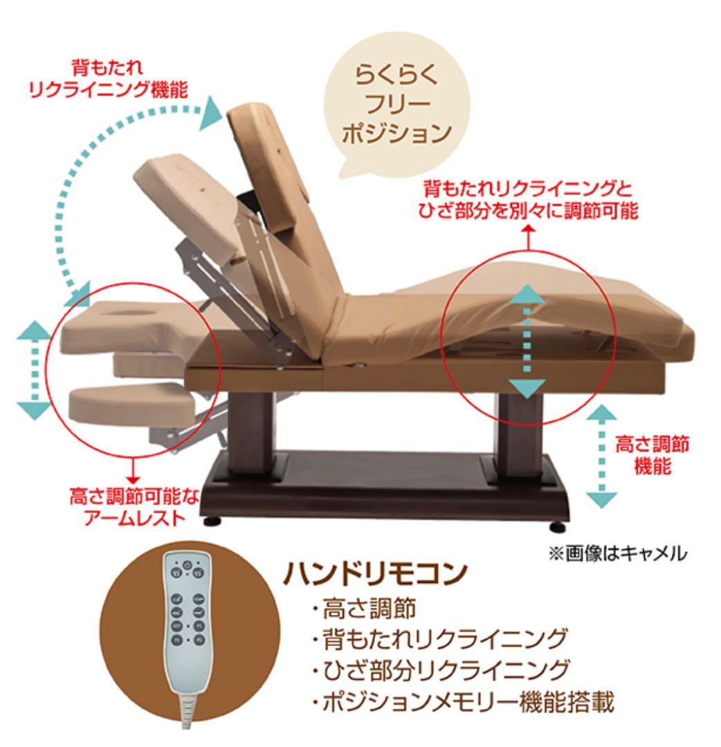 【美品】電動リクライニングマッサージベッド
