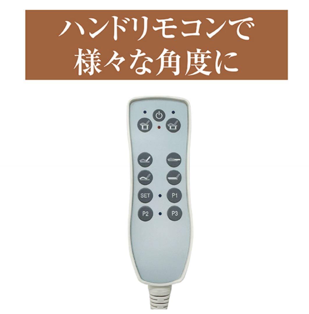 【美品】電動リクライニングマッサージベッド