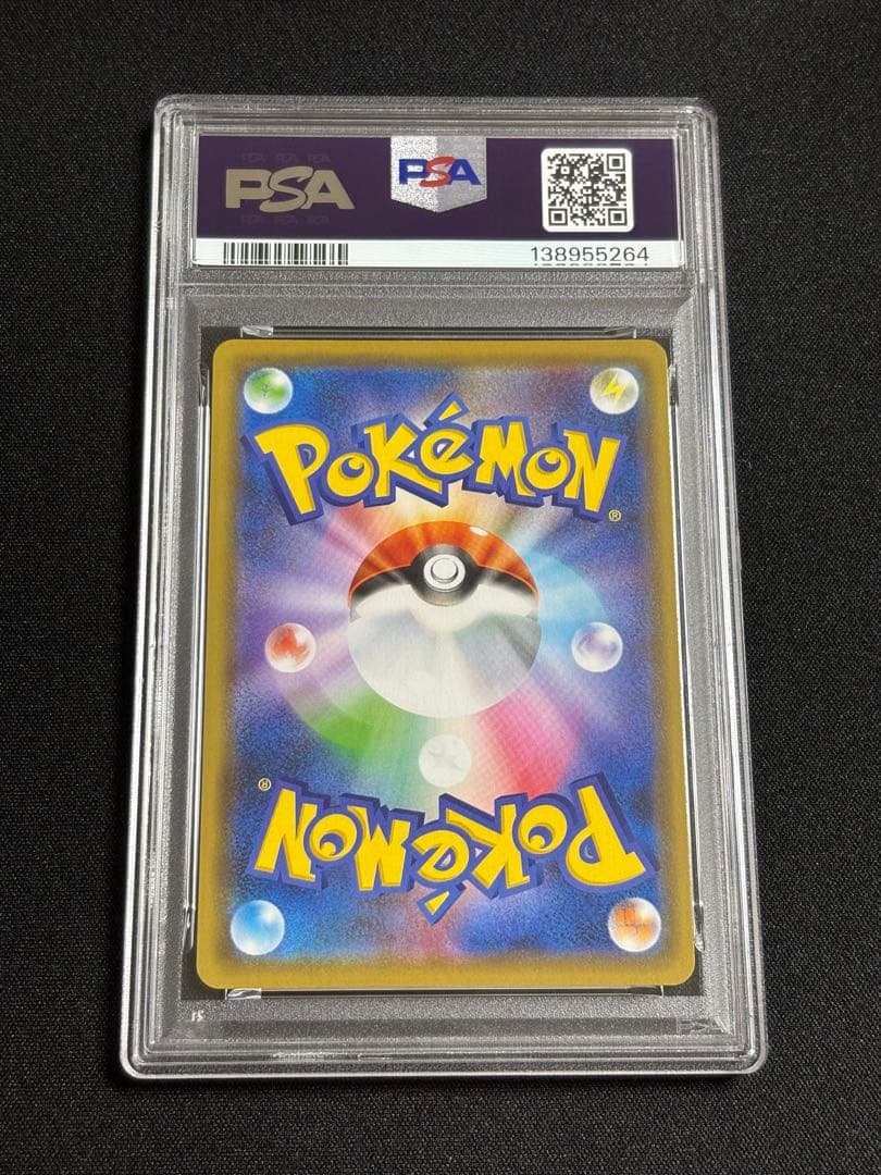 【PSA10】メガミミロップ&プリンGX RR SM12 オルタージェネシス