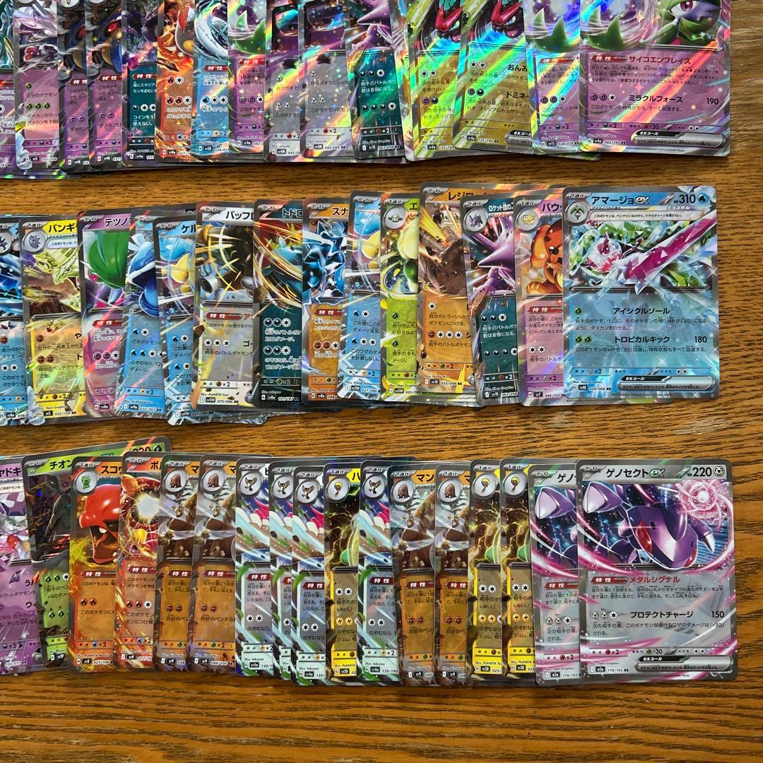 【ex RR 300枚セット】イッカネズミ、オーガポンいしずえのめん、チルタリ