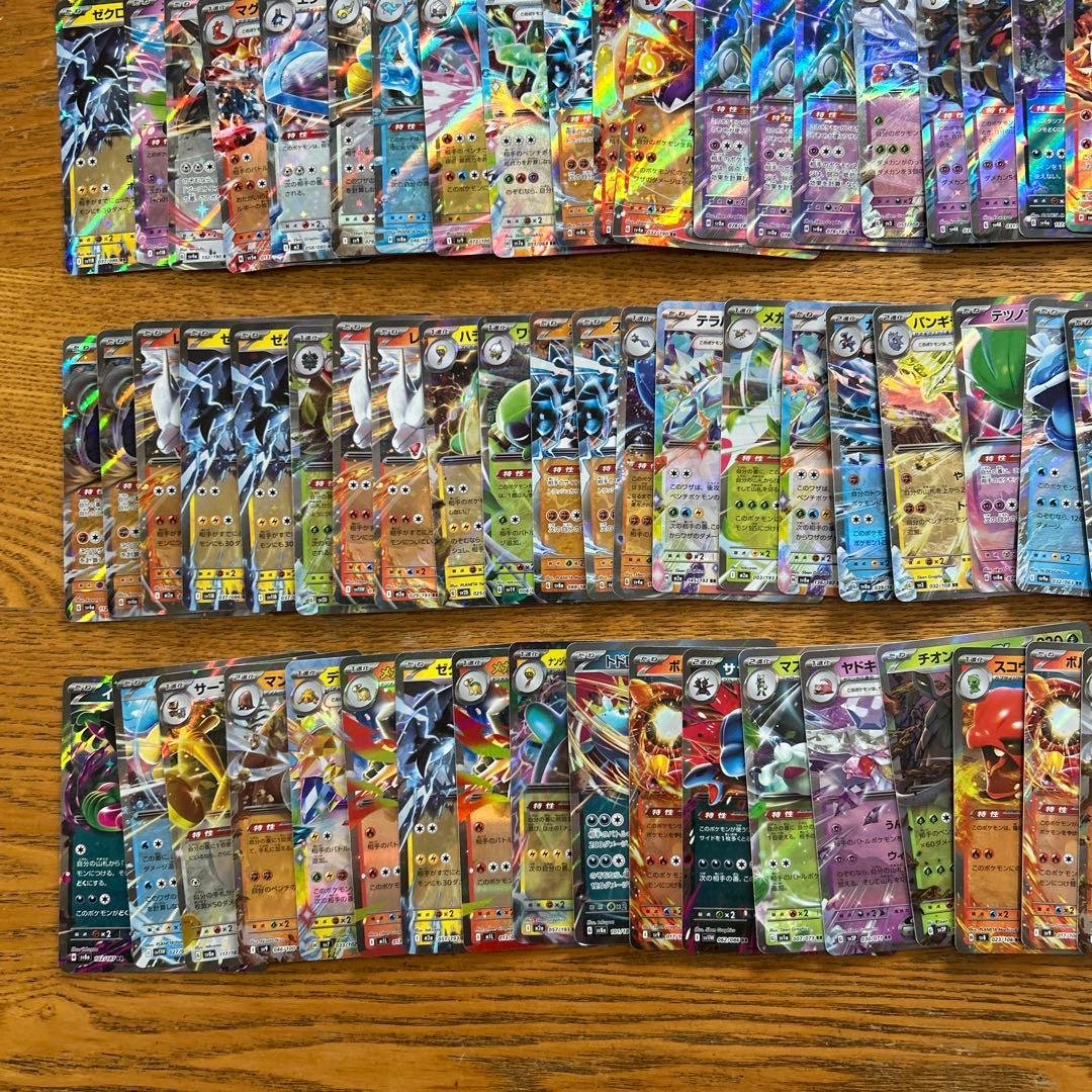 【ex RR 300枚セット】イッカネズミ、オーガポンいしずえのめん、チルタリ