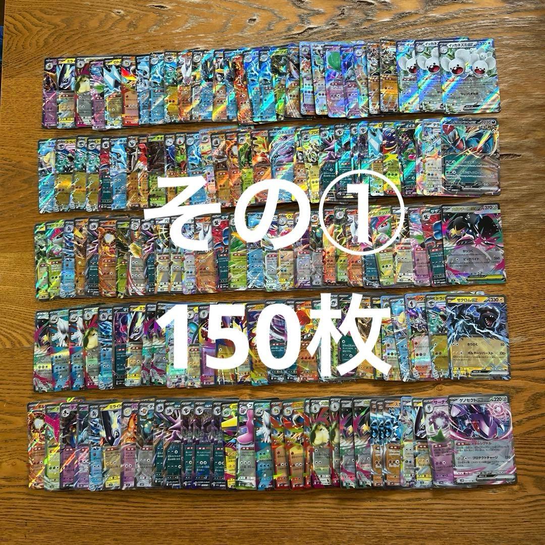 【ex RR 300枚セット】イッカネズミ、オーガポンいしずえのめん、チルタリ