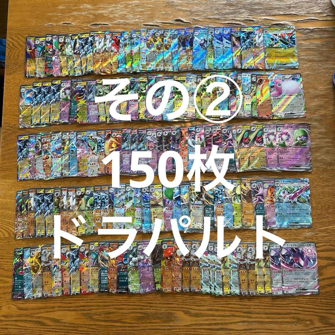 【ex RR 300枚セット】イッカネズミ、オーガポンいしずえのめん、チルタリ