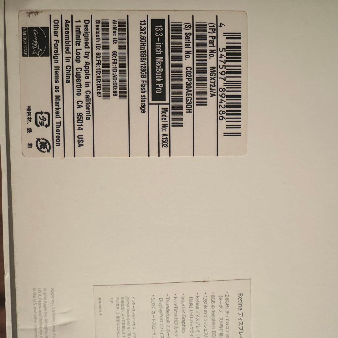 【付属品完備】Macbook Pro Retina 2014 13インチ