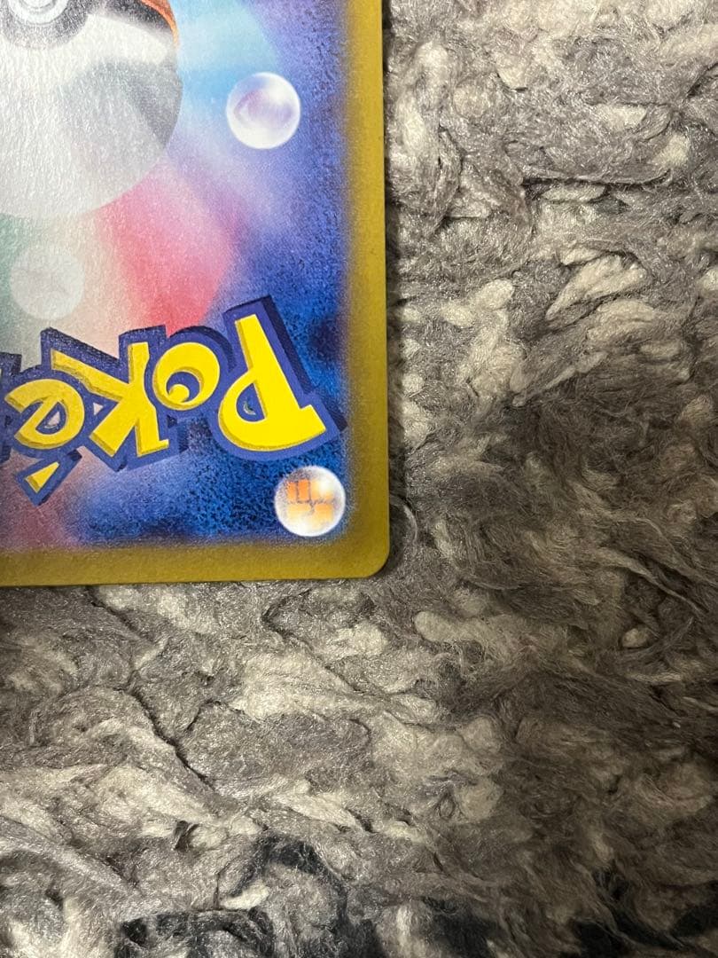 ピカチュウex sar 超電ブレイカー 132/106