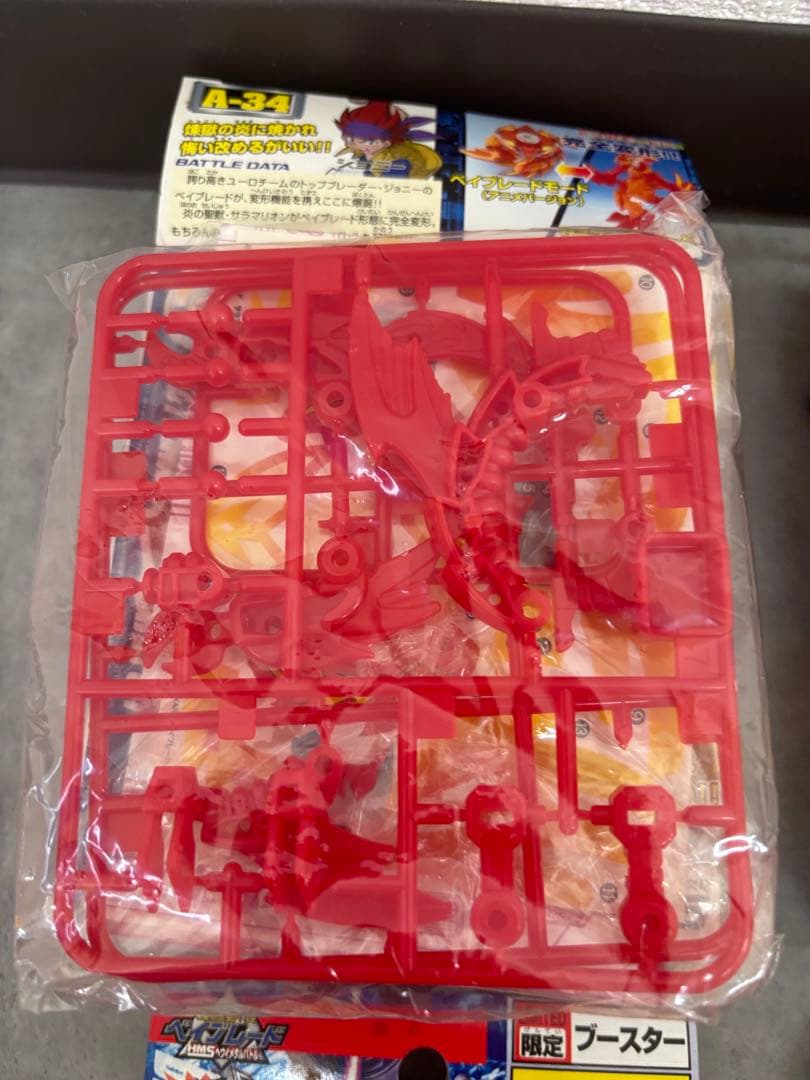 ヨ*ル様 【未組み立て】HMSランダムブースター ACT2 ベイブレード 3種セ