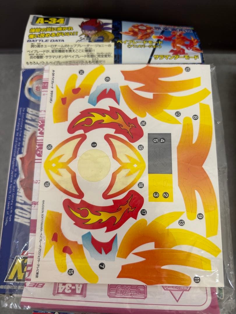 ヨ*ル様 【未組み立て】HMSランダムブースター ACT2 ベイブレード 3種セ