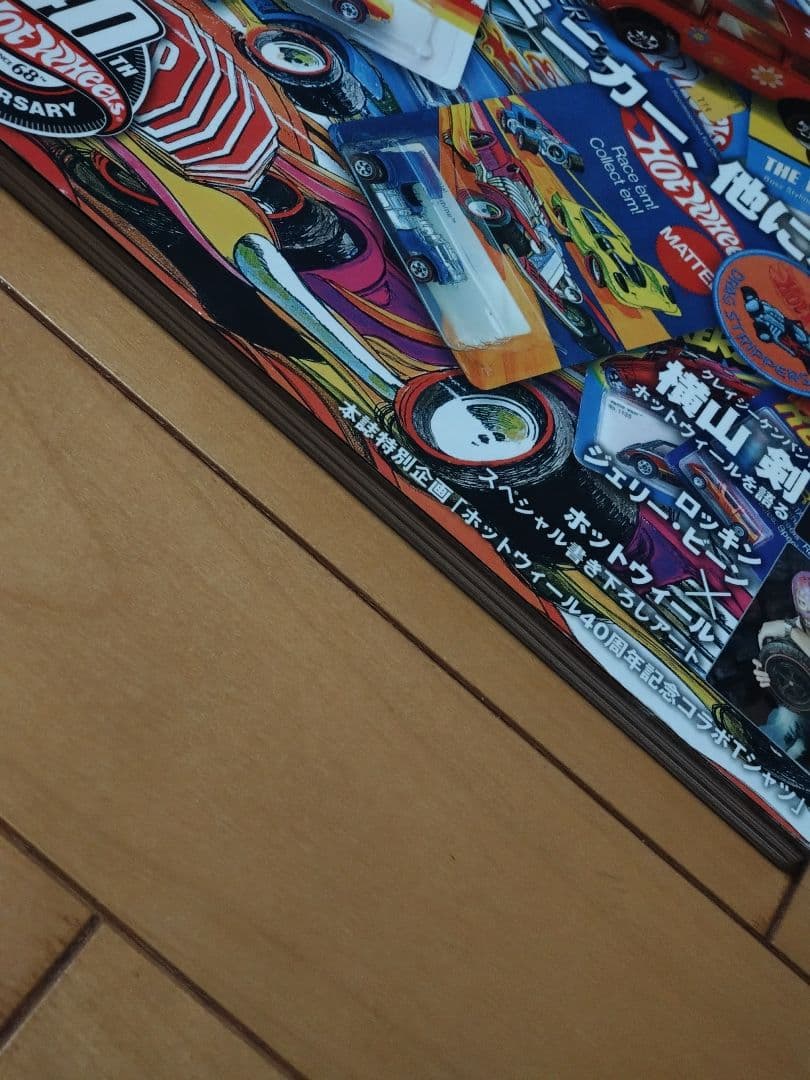 ホットウィール大図鑑 大図鑑Ⅱ ホットウィール・カルチャー Hot Wheels