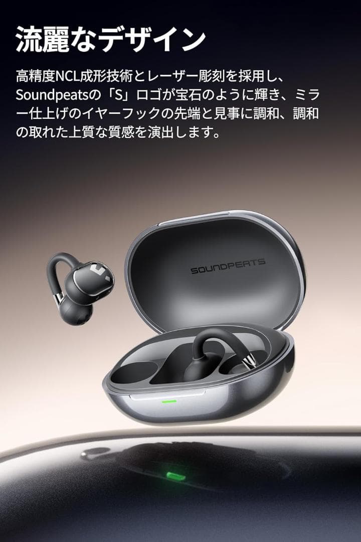 【新品・未開梱】SOUNDPEATS Clip1 イヤーカフイヤホン ブラック