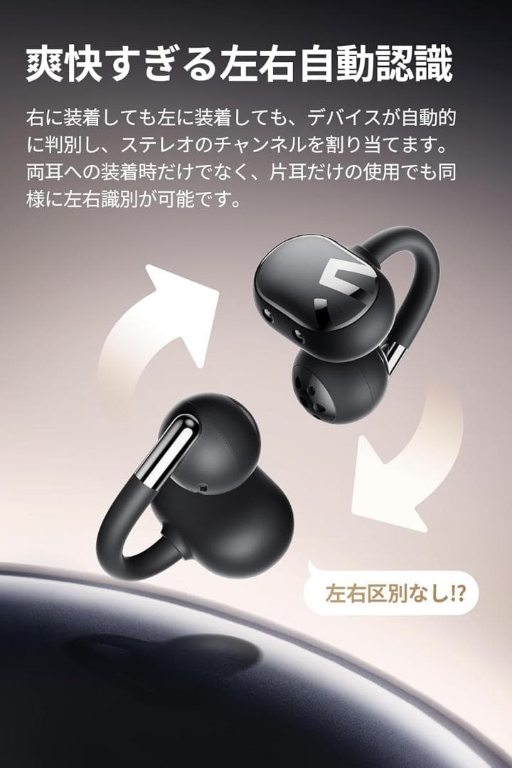 【新品・未開梱】SOUNDPEATS Clip1 イヤーカフイヤホン ブラック