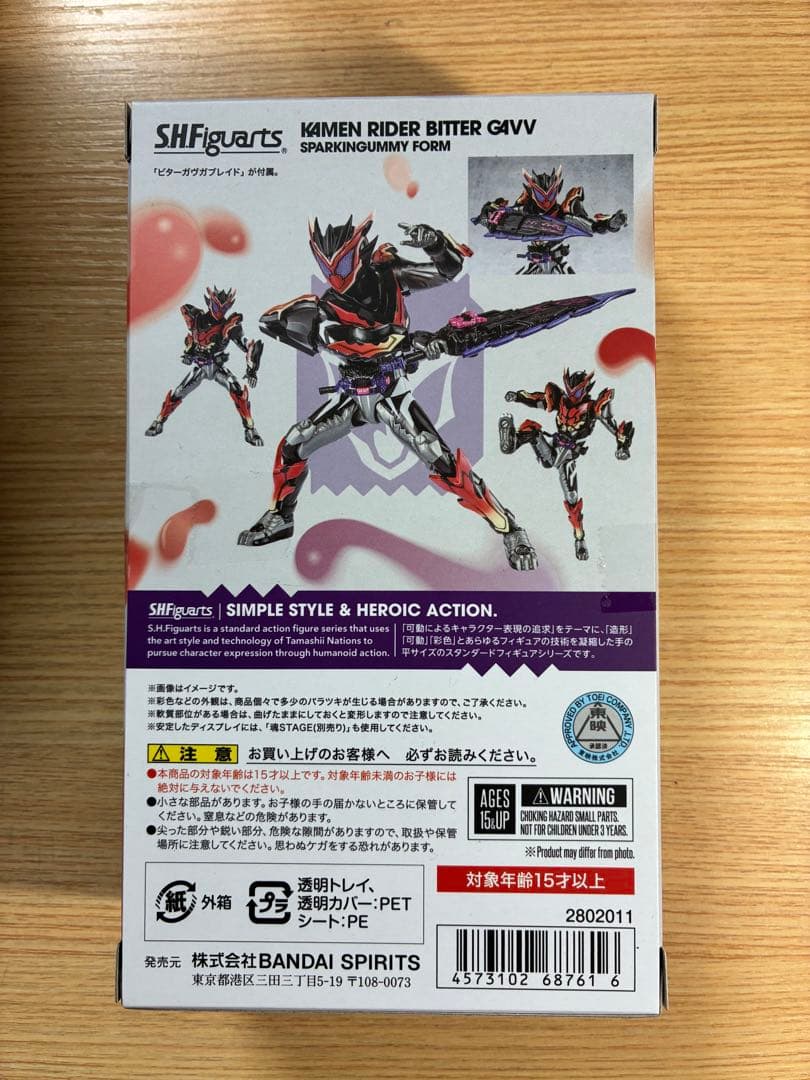 S.H.Figuarts 仮面ライダービターガヴ スパーキングミ
