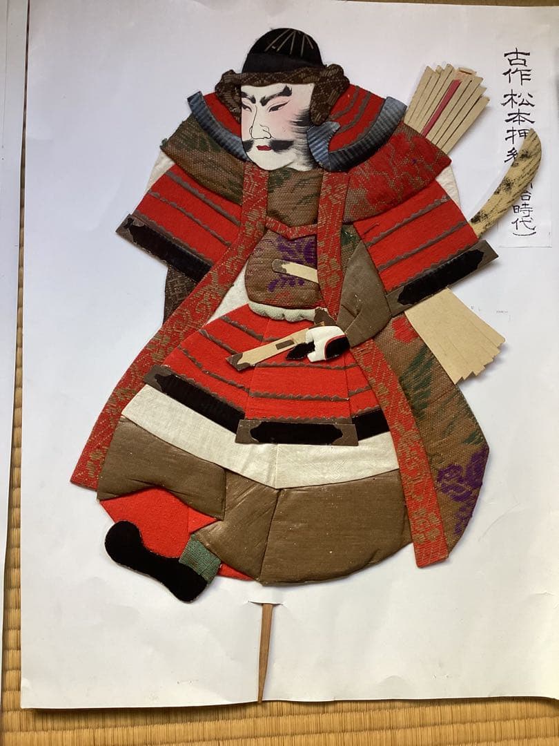 明治時代　古作　松本押絵　１８点　伝統工芸　縮緬　 浮世絵