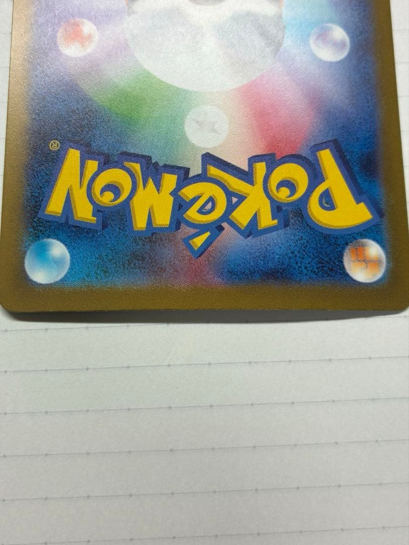 な*お様 ミュウex SAR SV2a ポケモンカード151 205/165