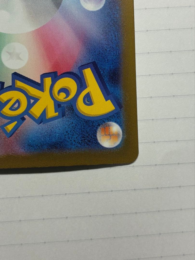 な*お様 ミュウex SAR SV2a ポケモンカード151 205/165