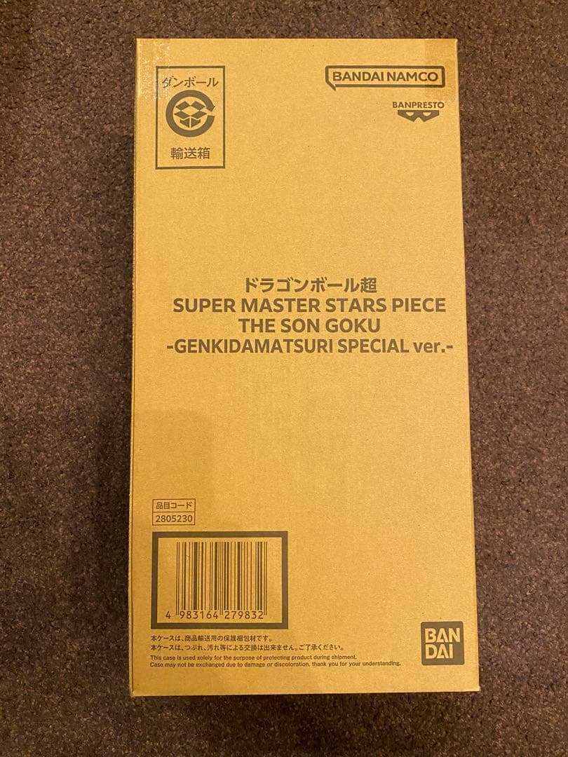 ドラゴンボール40周年ゲンキダマツリ 孫悟空SMSPフィギュア