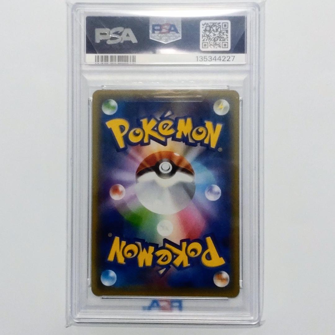 【PSA10】ガラルファイヤーV SR SA s5a 078/070