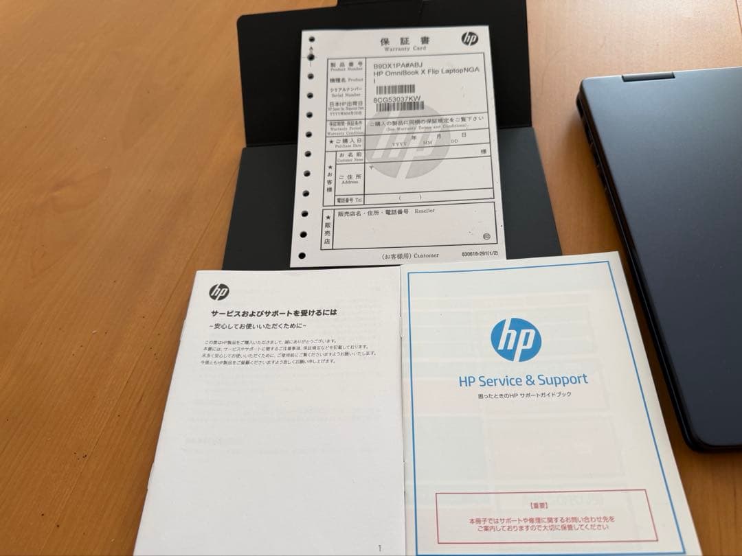HP OmniBook X Flip 14-fm （ほぼ未使用）