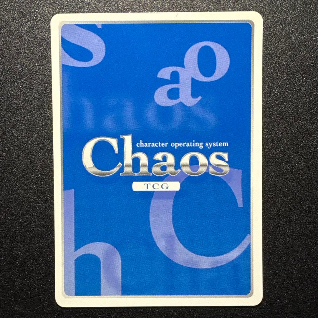 Chaos TCG 双剣双銃 【神崎・H・アリア】 SP