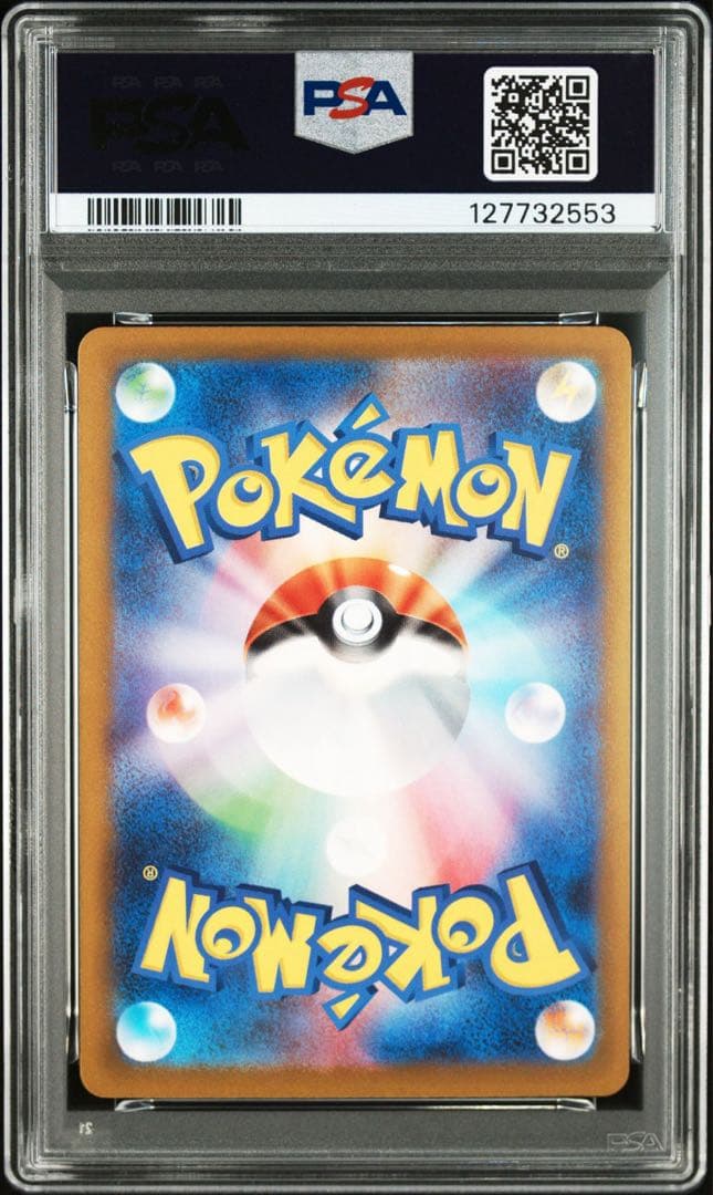 かがやくゲッコウガ PSA10