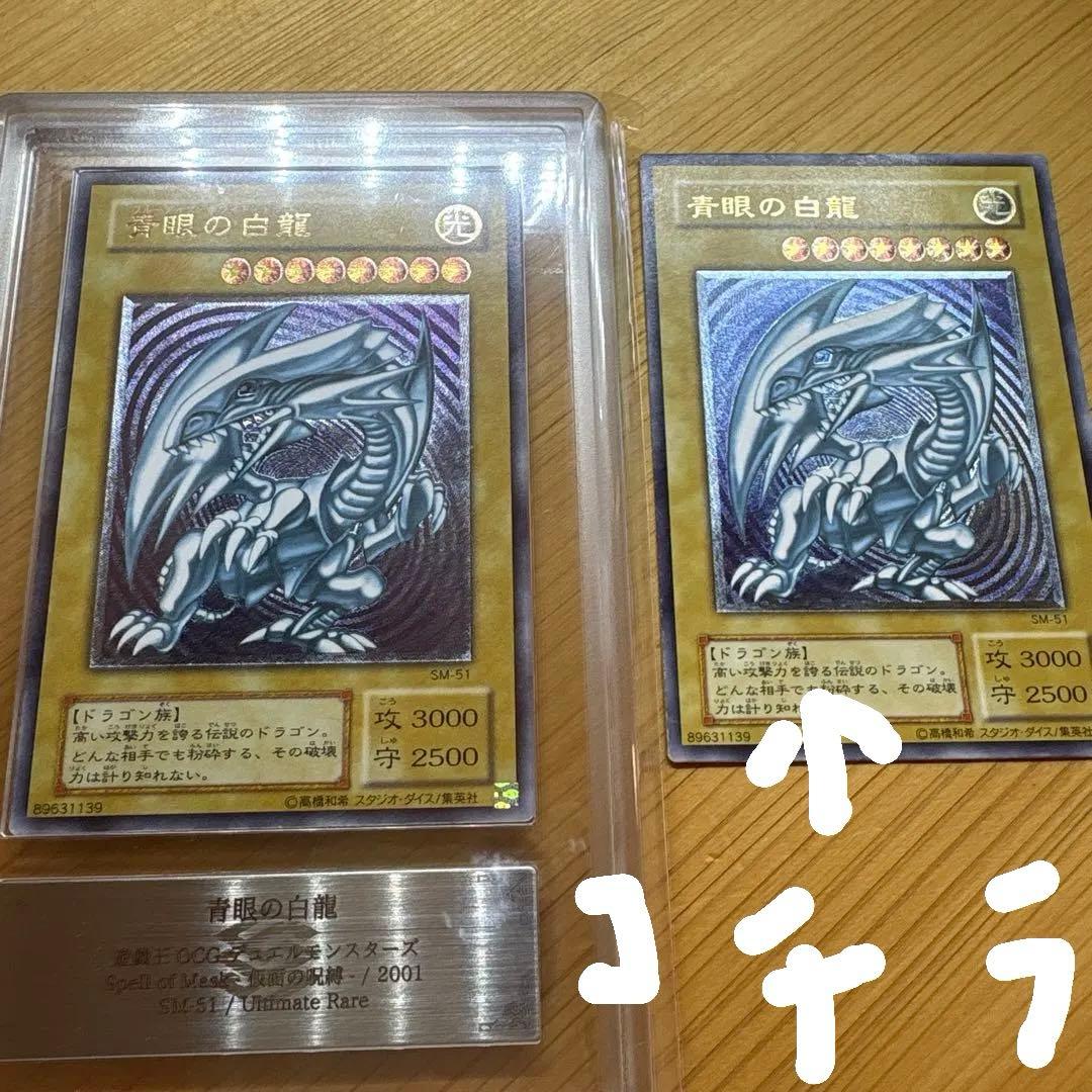 【青艶　五つ目】青眼の白龍 レリブル