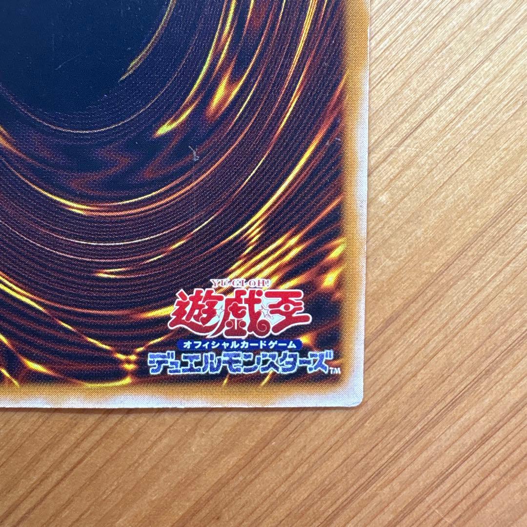 【青艶　五つ目】青眼の白龍 レリブル