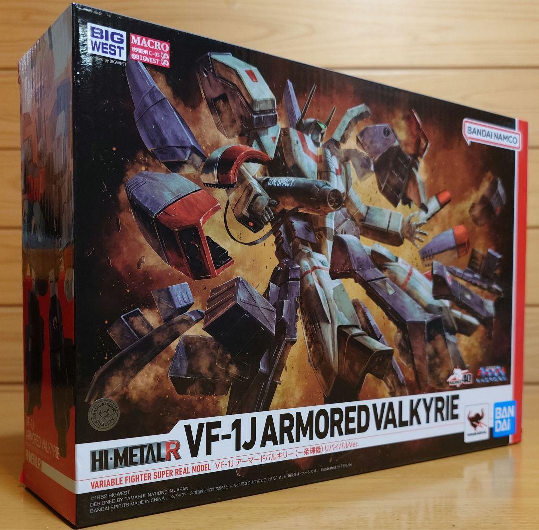 BANDAIバンダイ　ハイメタルR VF1-J　アーマードバルキリー 一条輝機