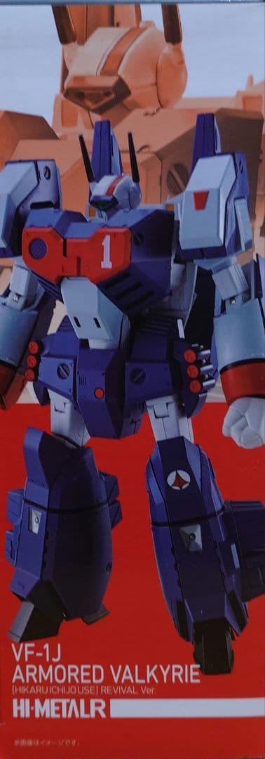BANDAIバンダイ　ハイメタルR VF1-J　アーマードバルキリー 一条輝機