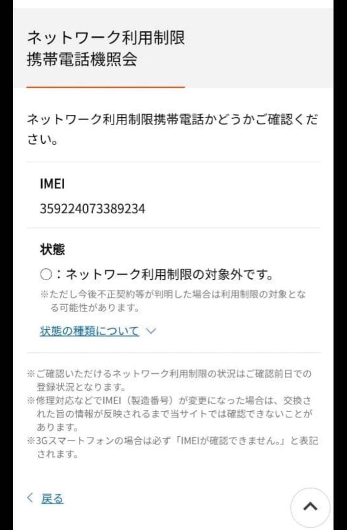 iPhone SE ローズゴールド64GB