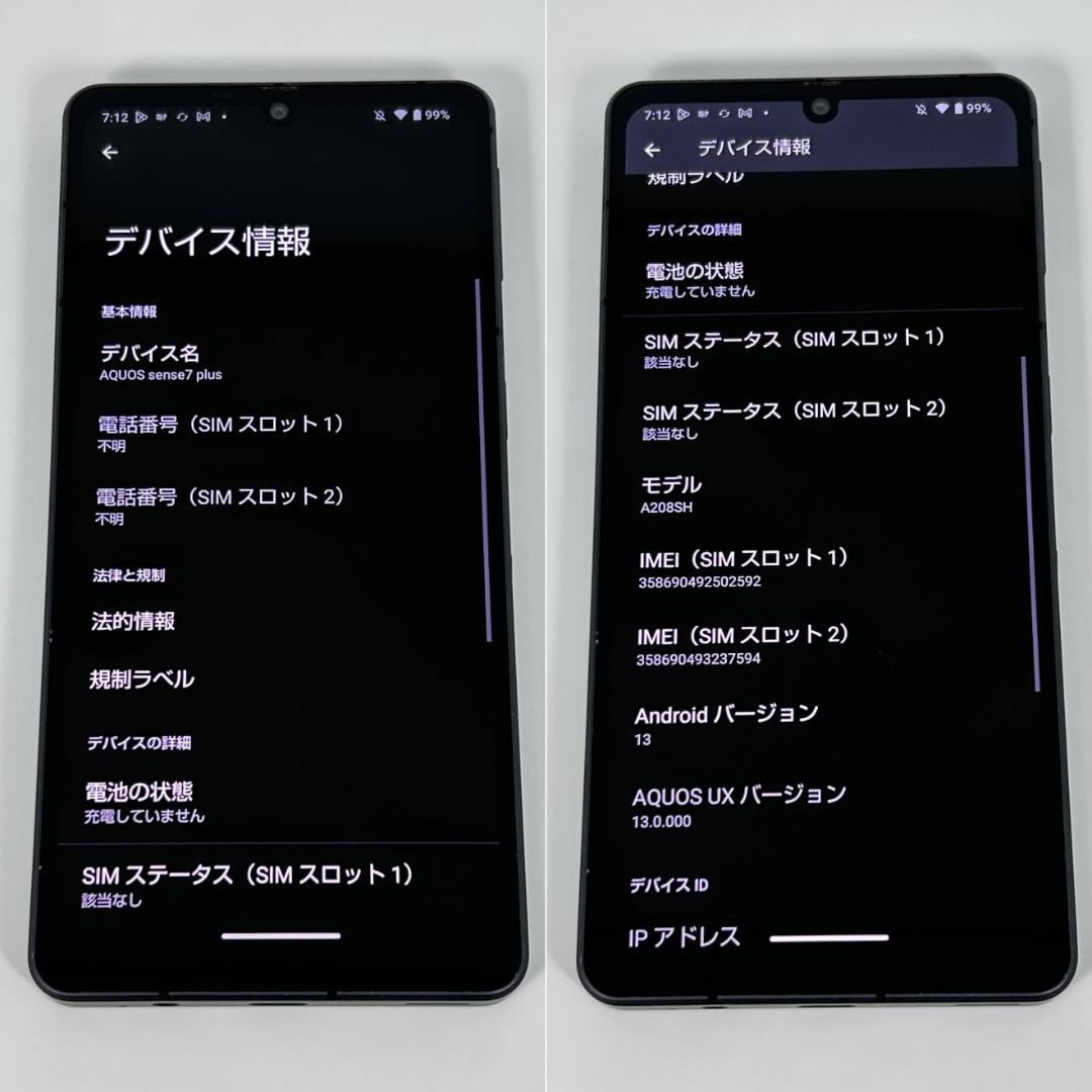 即配【良品】SBM◯ AQUOS sense7 plus 128GB ブラック