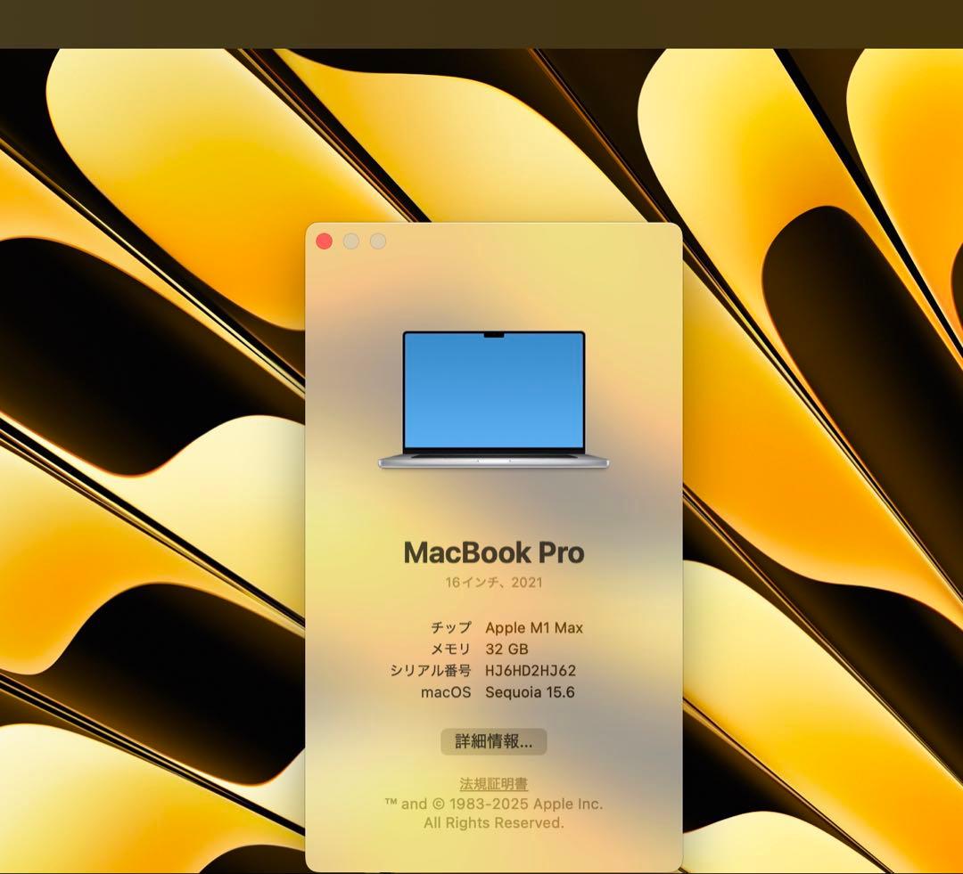 MacBook Pro M1 Max 16インチ メモリ32GB/SSD1TB