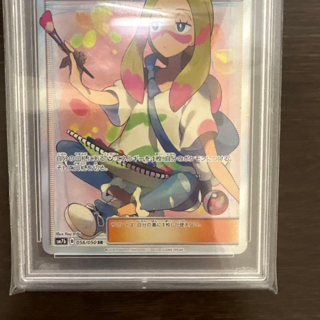 PSA10 マツリカ　SR 056/050 フェアリーライズ