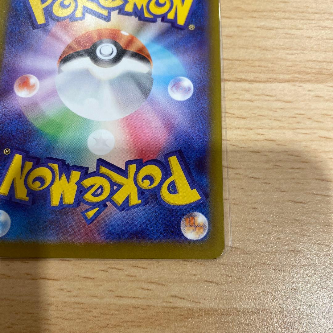 【★値下げ★】ポケモンカード リーリエの決心 091/063 SAR