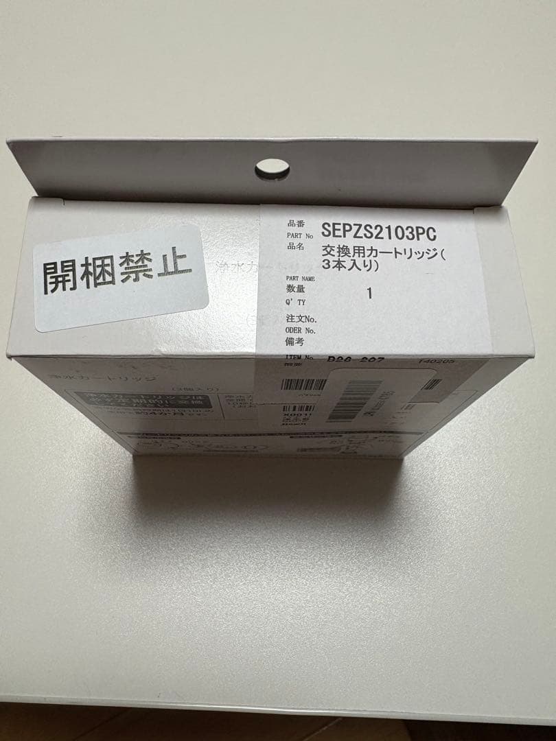 Panasonic SEPZS2103PC交換用カートリッジ3本入り