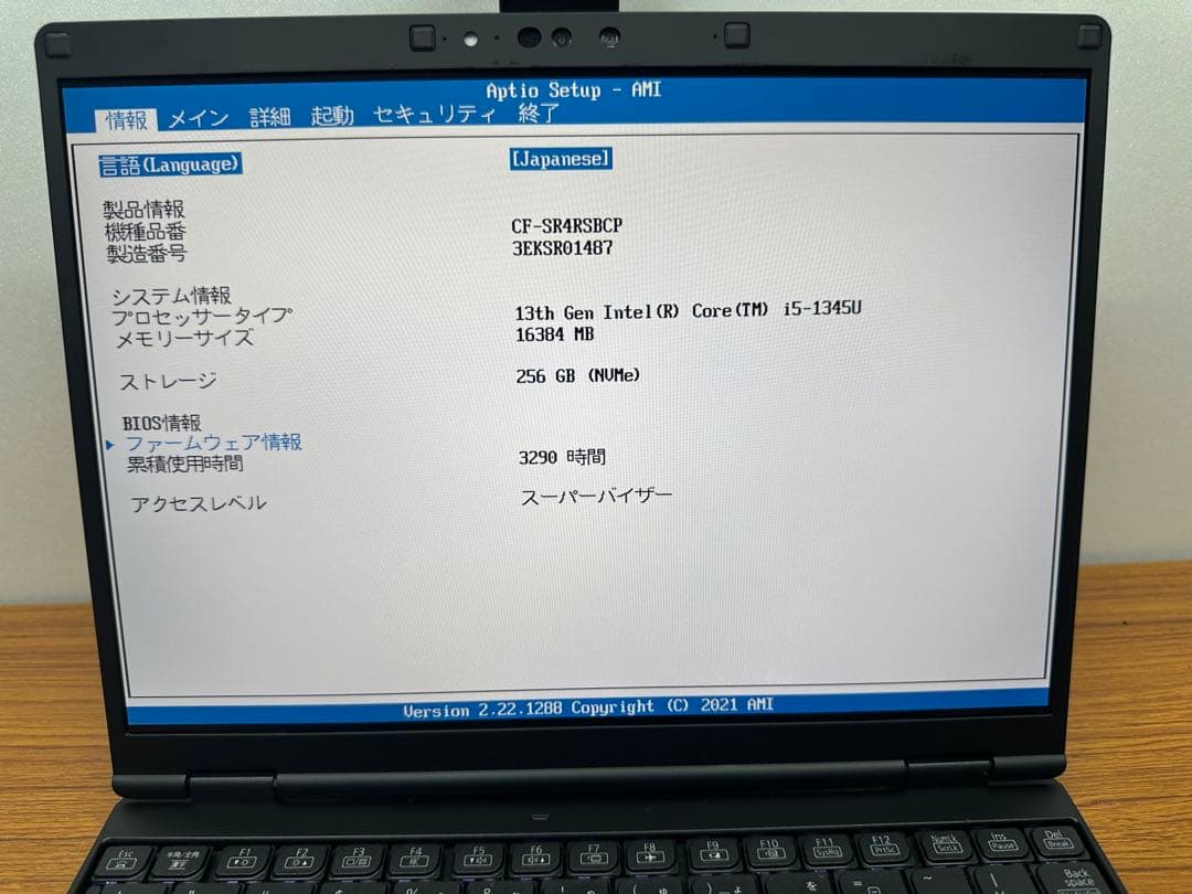 Windowsノート本体 2. Let's note CF-SR4 i5-1345 16Gb 256Gb