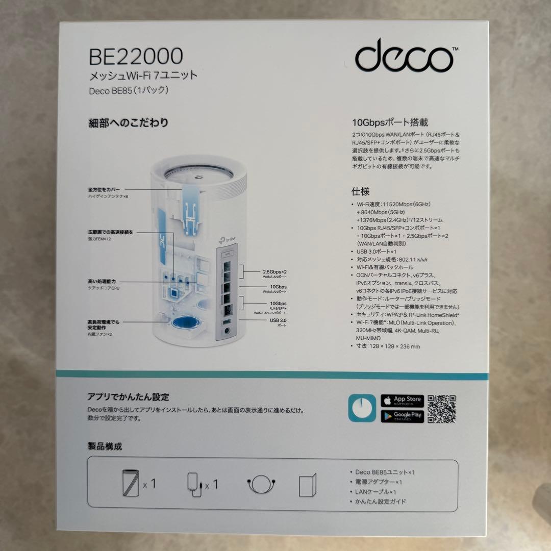 TP-Link DecoBE85 トライバンドメッシュWi-Fi 7ユニット美品