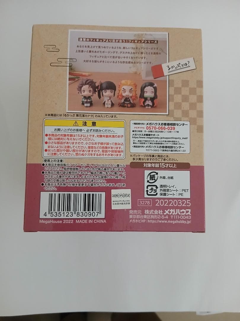 るかっぷ 鬼滅の刃 栗花落カナヲ フィギュア 箱あり メガハウス