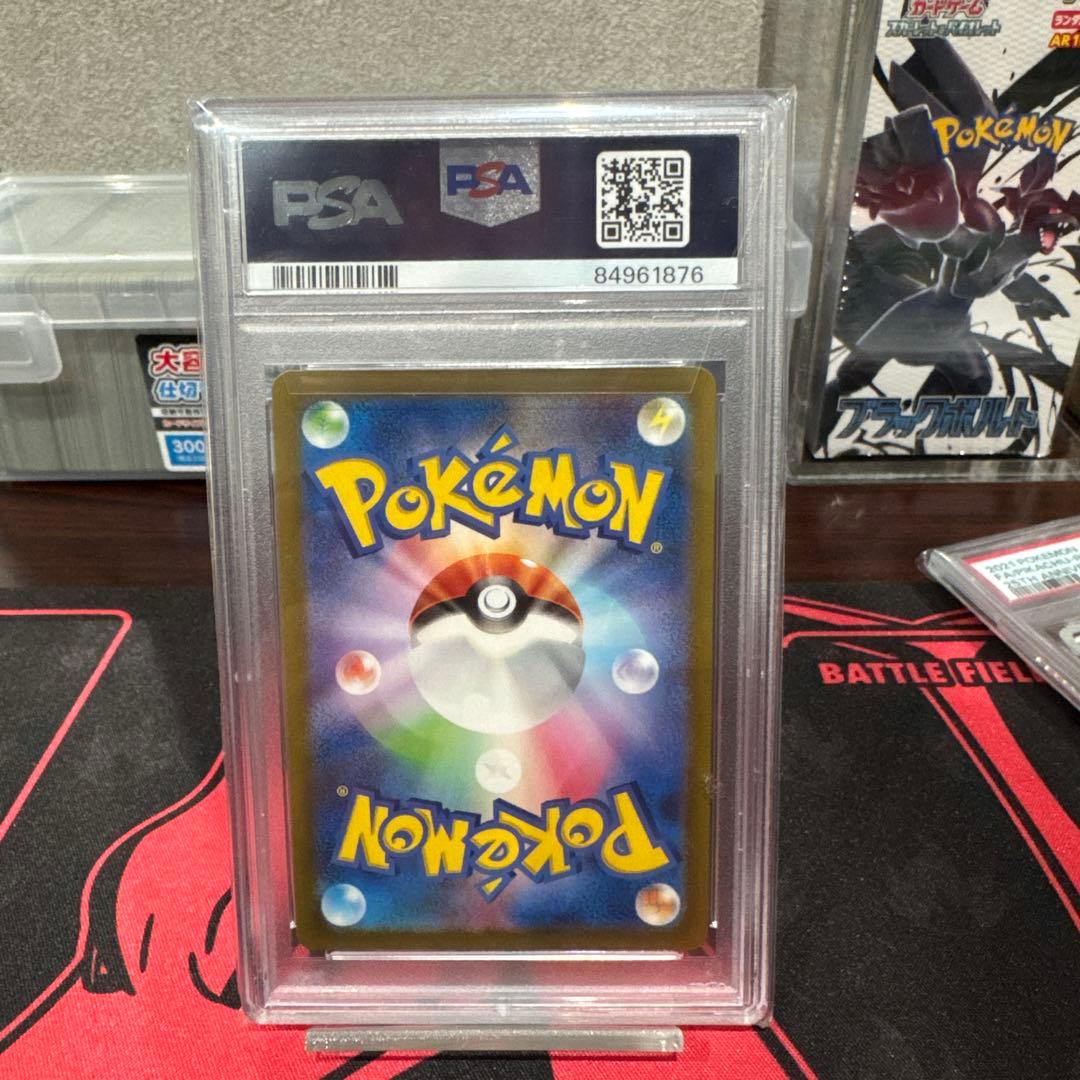 ポケモンカード　　探偵ピカチュウPSA10