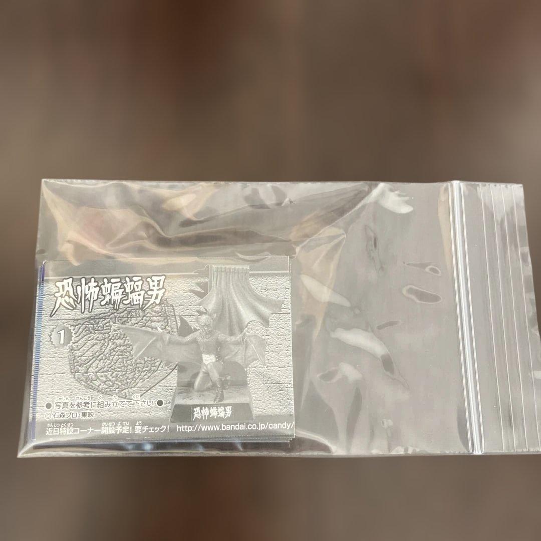 【ライダー怪人名鑑2】仮面ライダー 怪人名鑑2 フルコンプリート