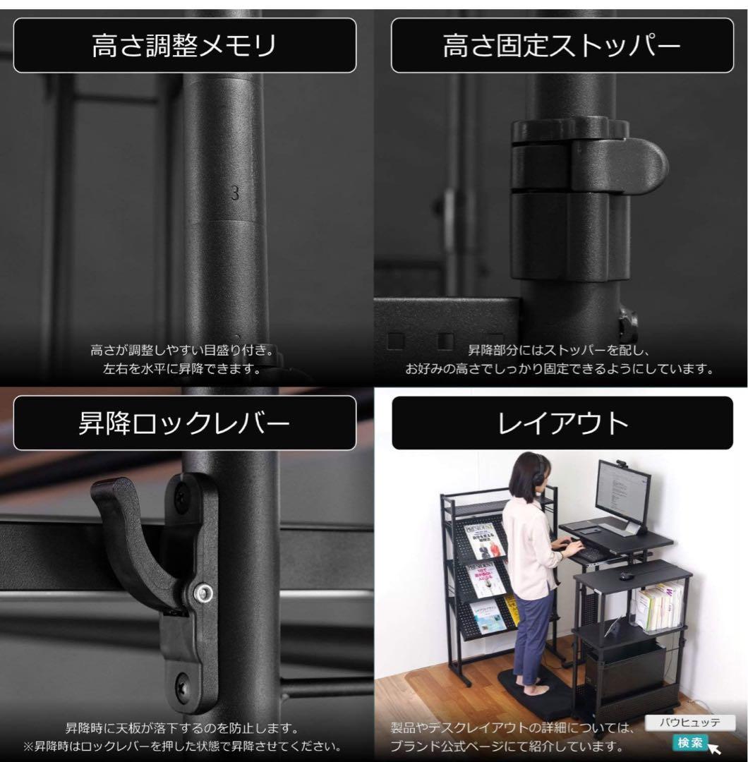 スタンディングデスク Bauhutte(バウヒュッテ