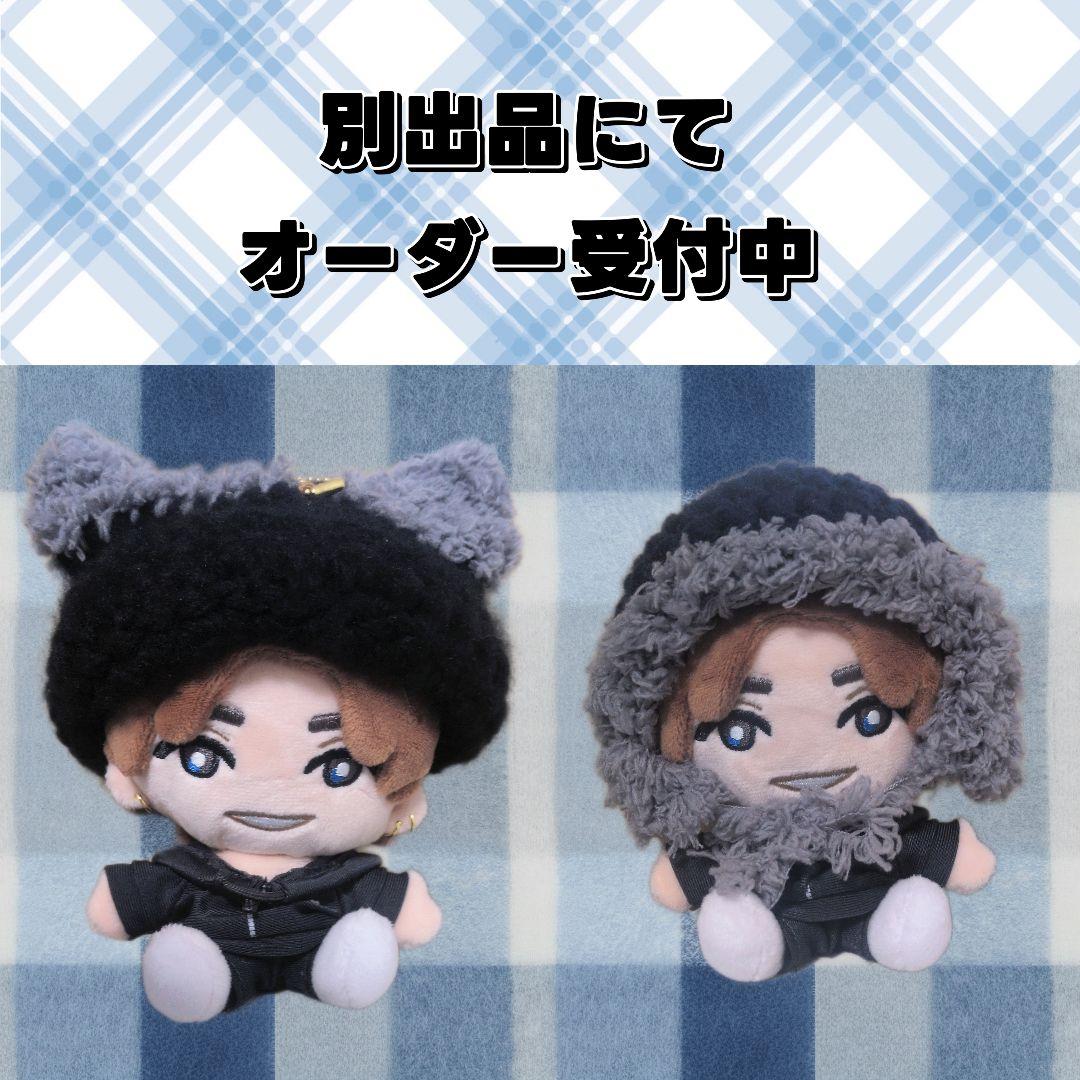 【オーダー用】ストぬい 動物モチーフ ニット帽☆ぬい服 SixTONES