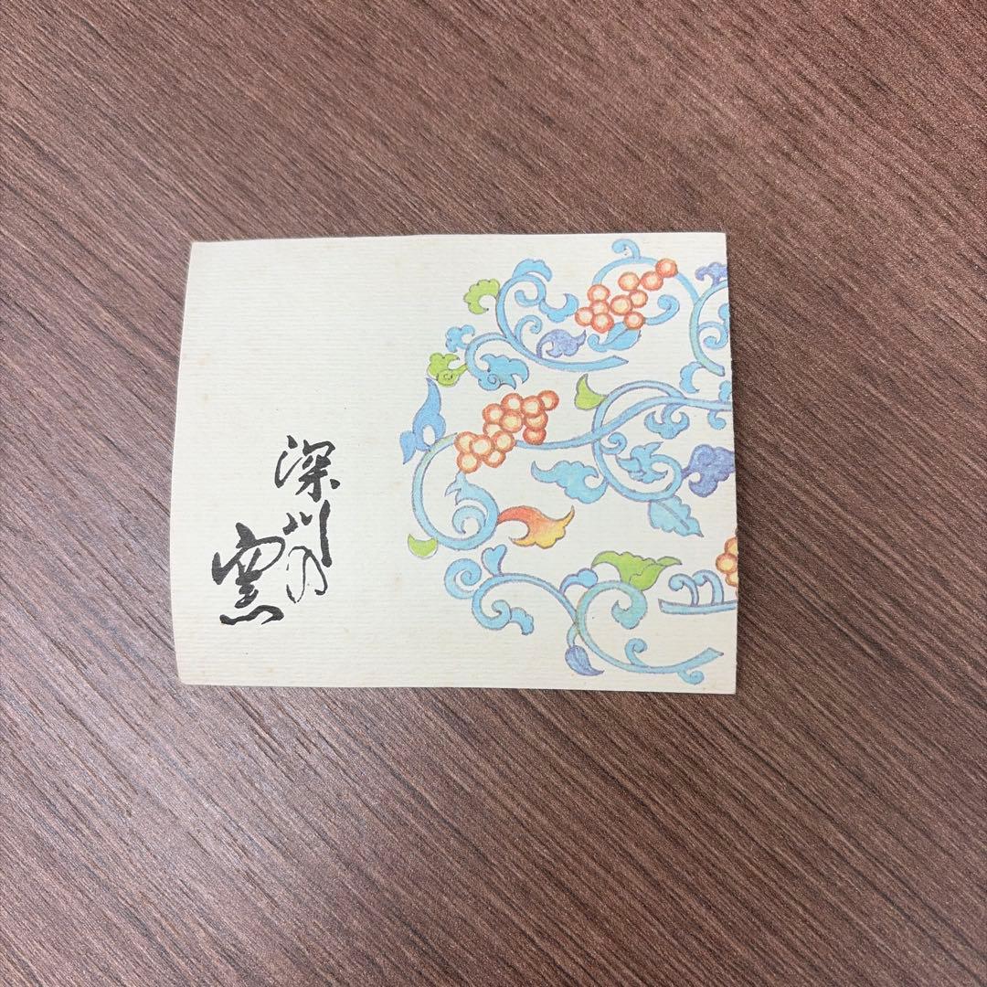 深川製磁　花瓶　高松宮家 家紋入り 海軍錨と梅　箱つき