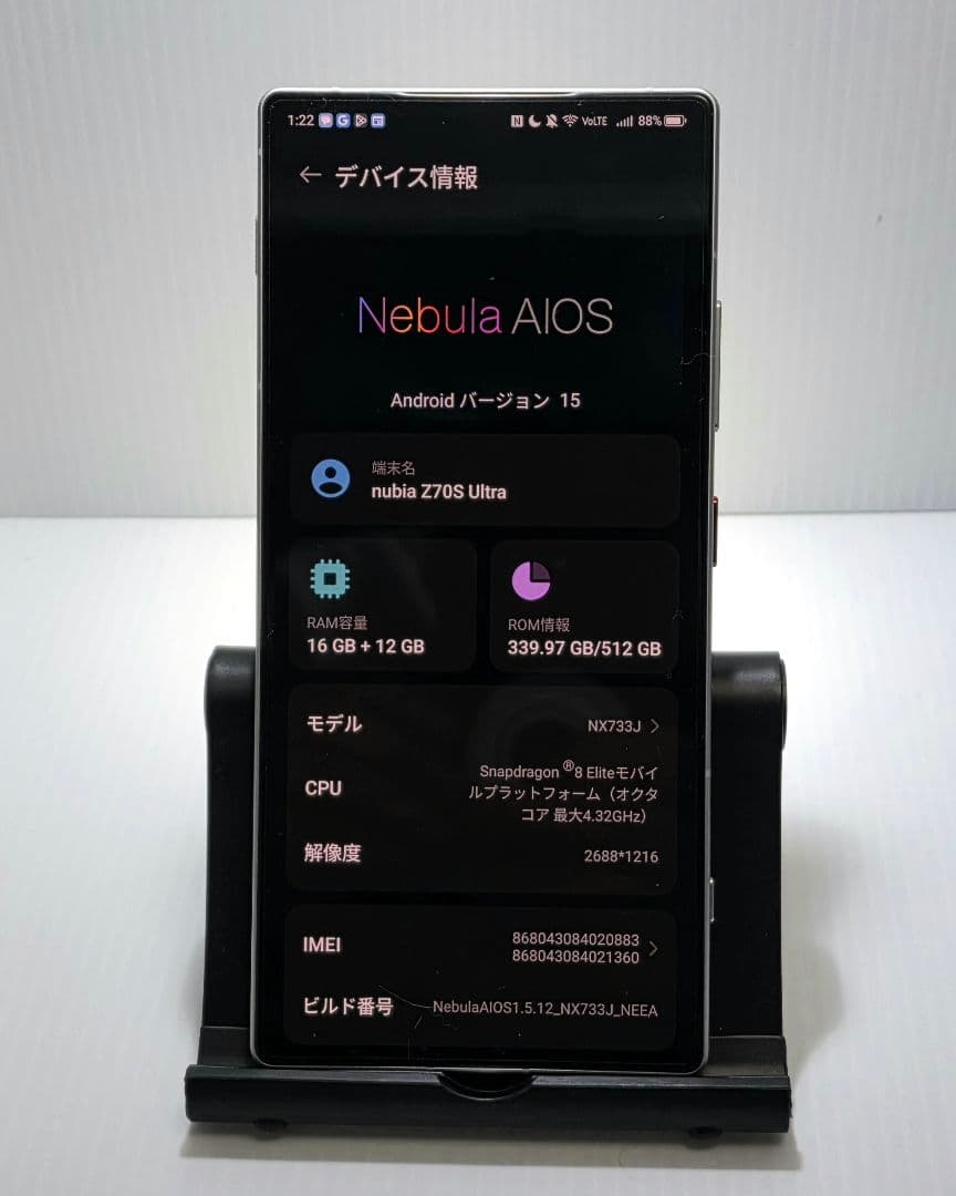 nubia Z70S Ultra 16GB/512GB 日本版