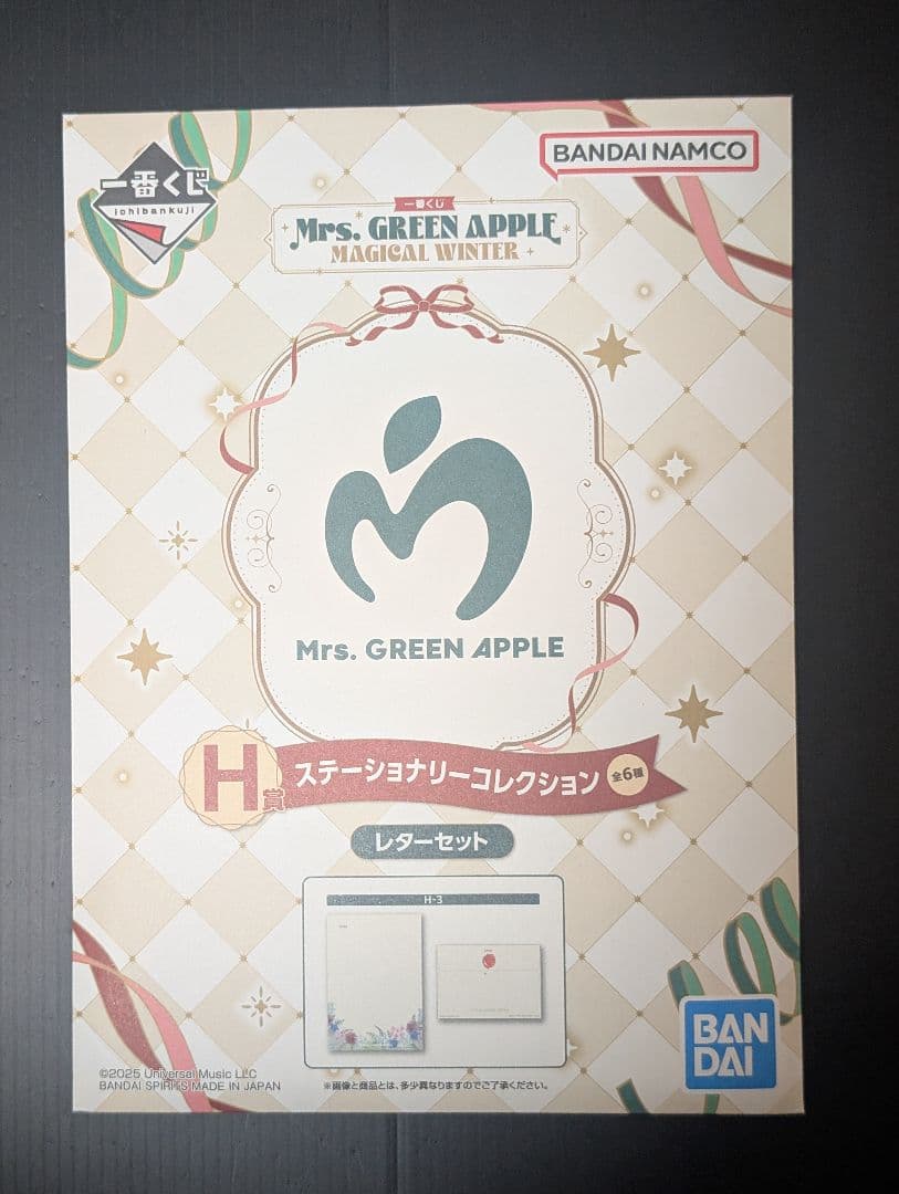 ラストワン賞+H賞　Mrs. GREEN APPLE 一番くじ