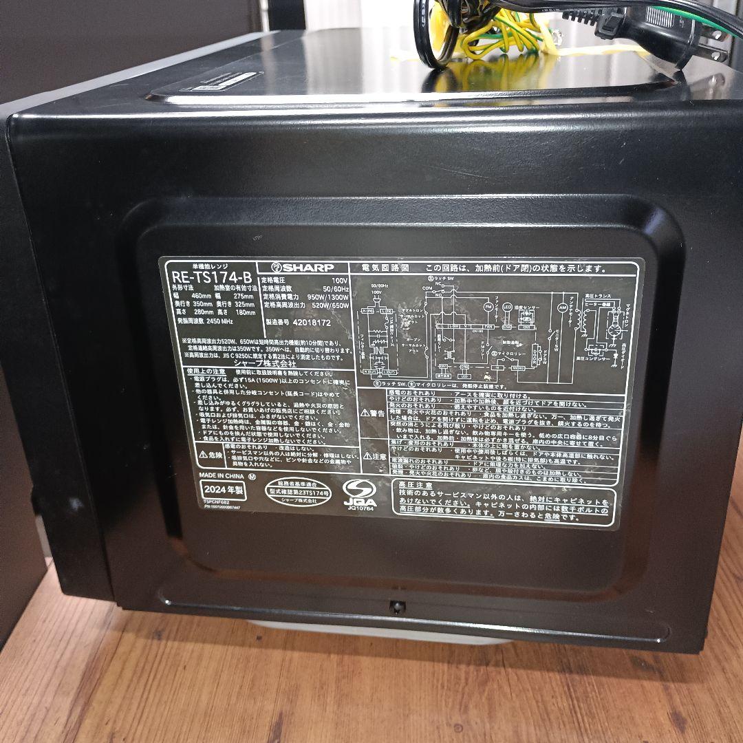 2024年製　SHARP　電子レンジ　RE-TS174　ブラック