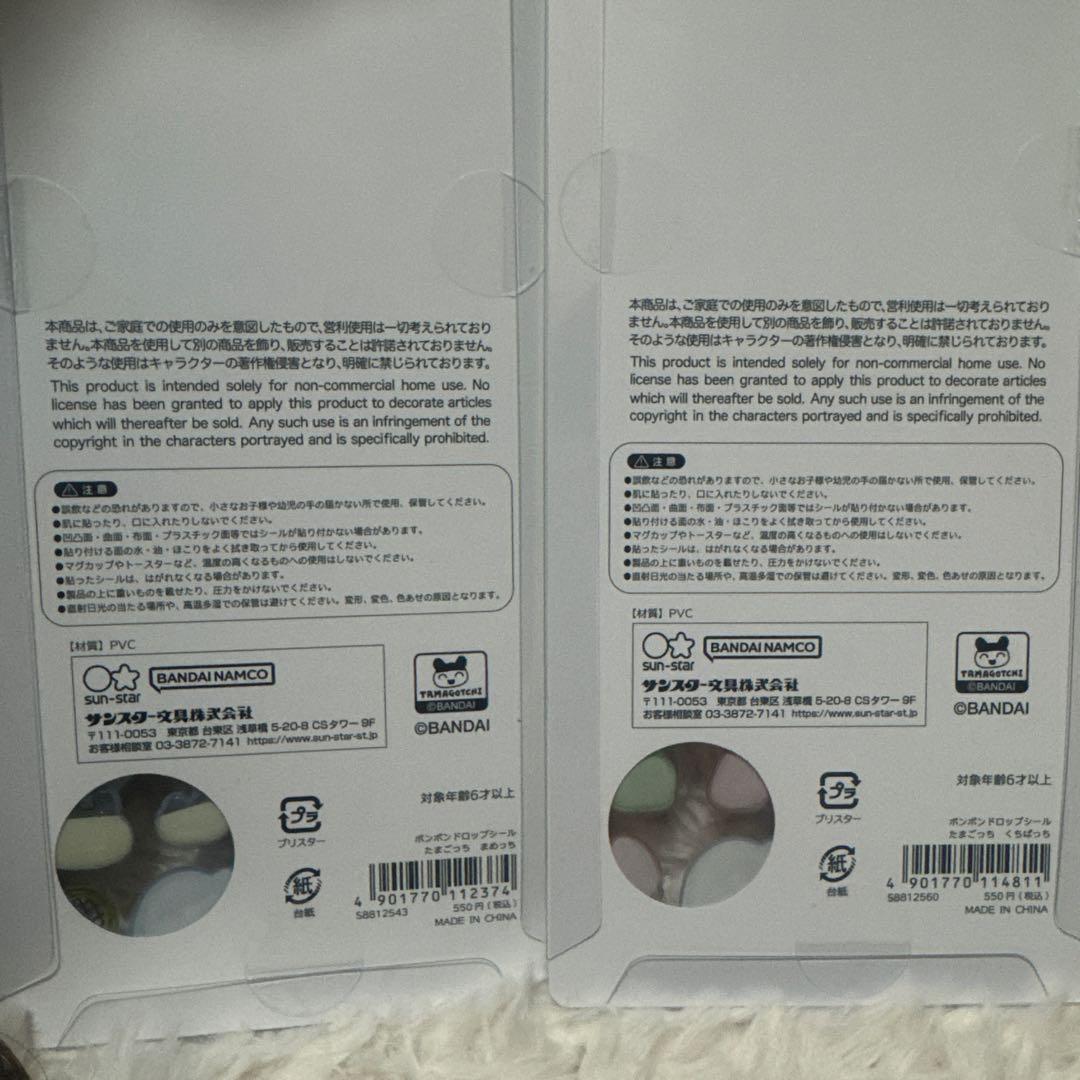 たまごっち ボンボンドロップシール 4種セット 正規品