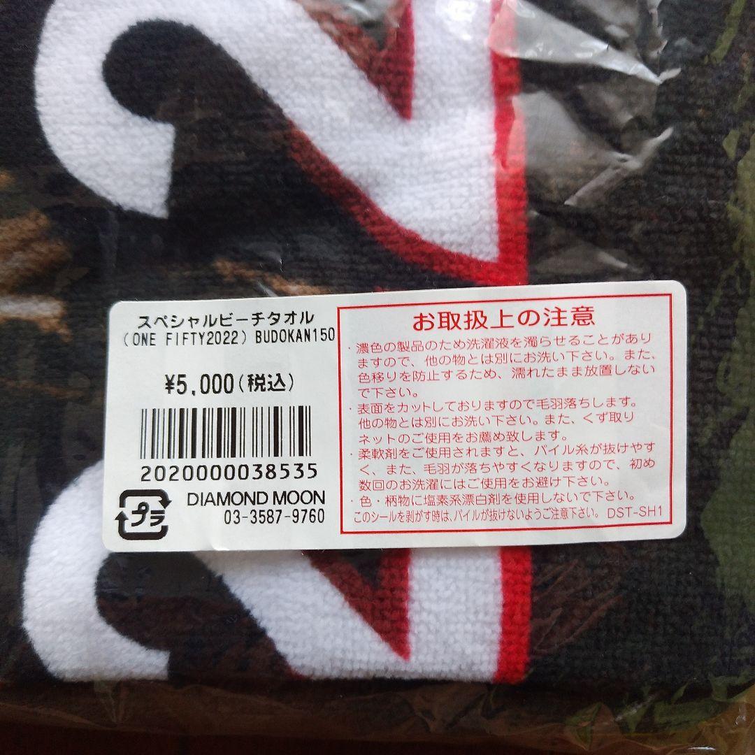 矢沢永吉【ONE FIFTY2022 BUDOKN150】シルエット入りSBT