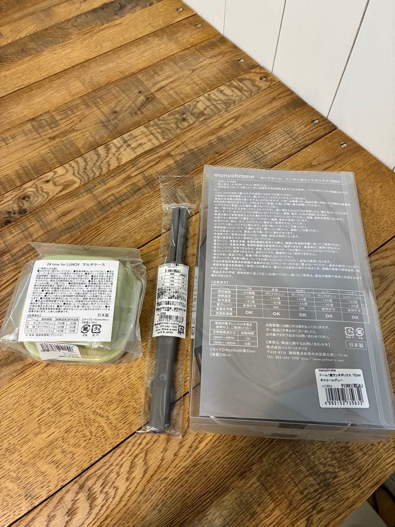 新品 イエロースタジオランチボックスセットJ タイガー魔法瓶真空断熱炭酸ボトル