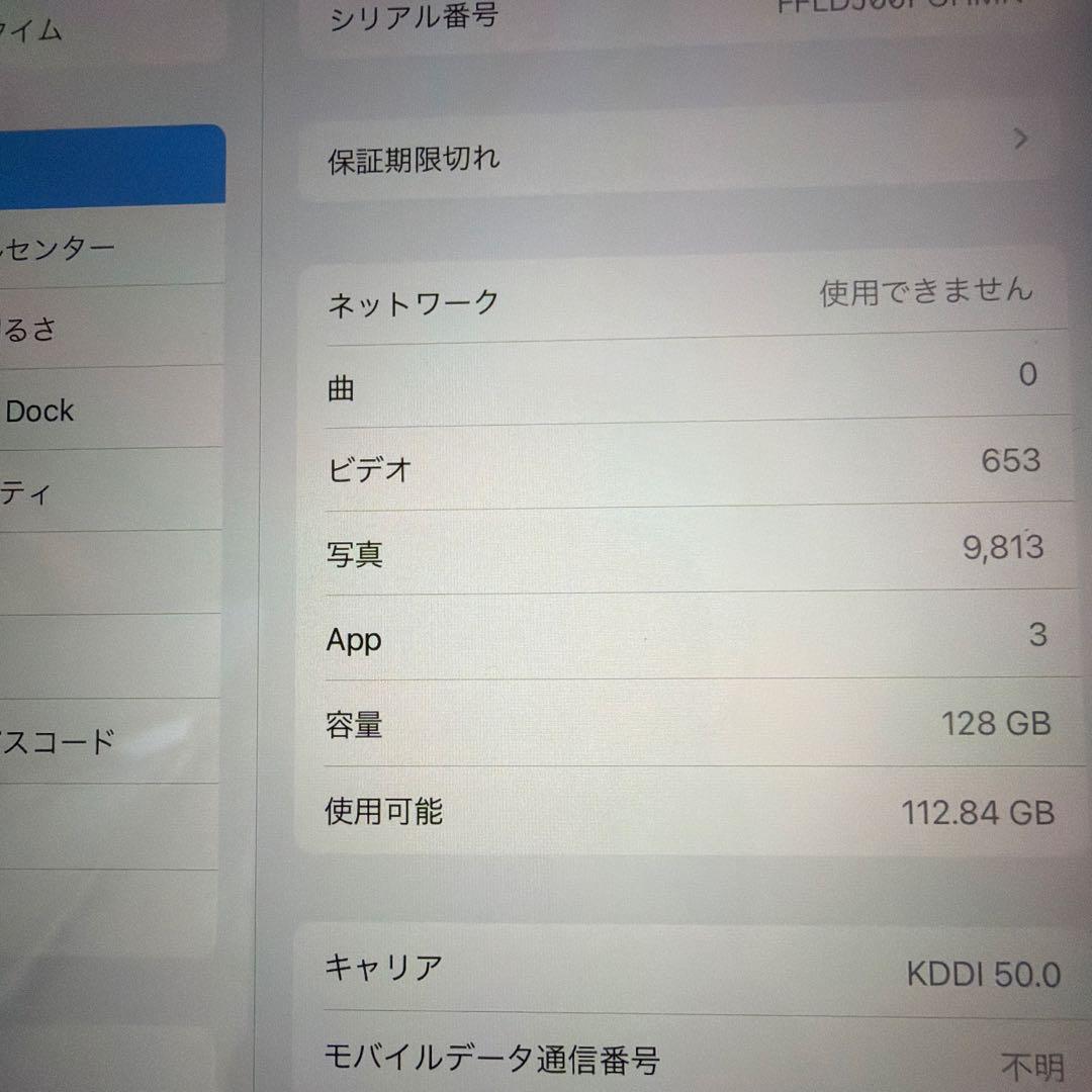 Apple iPadmini4 128GB セルラーモデル