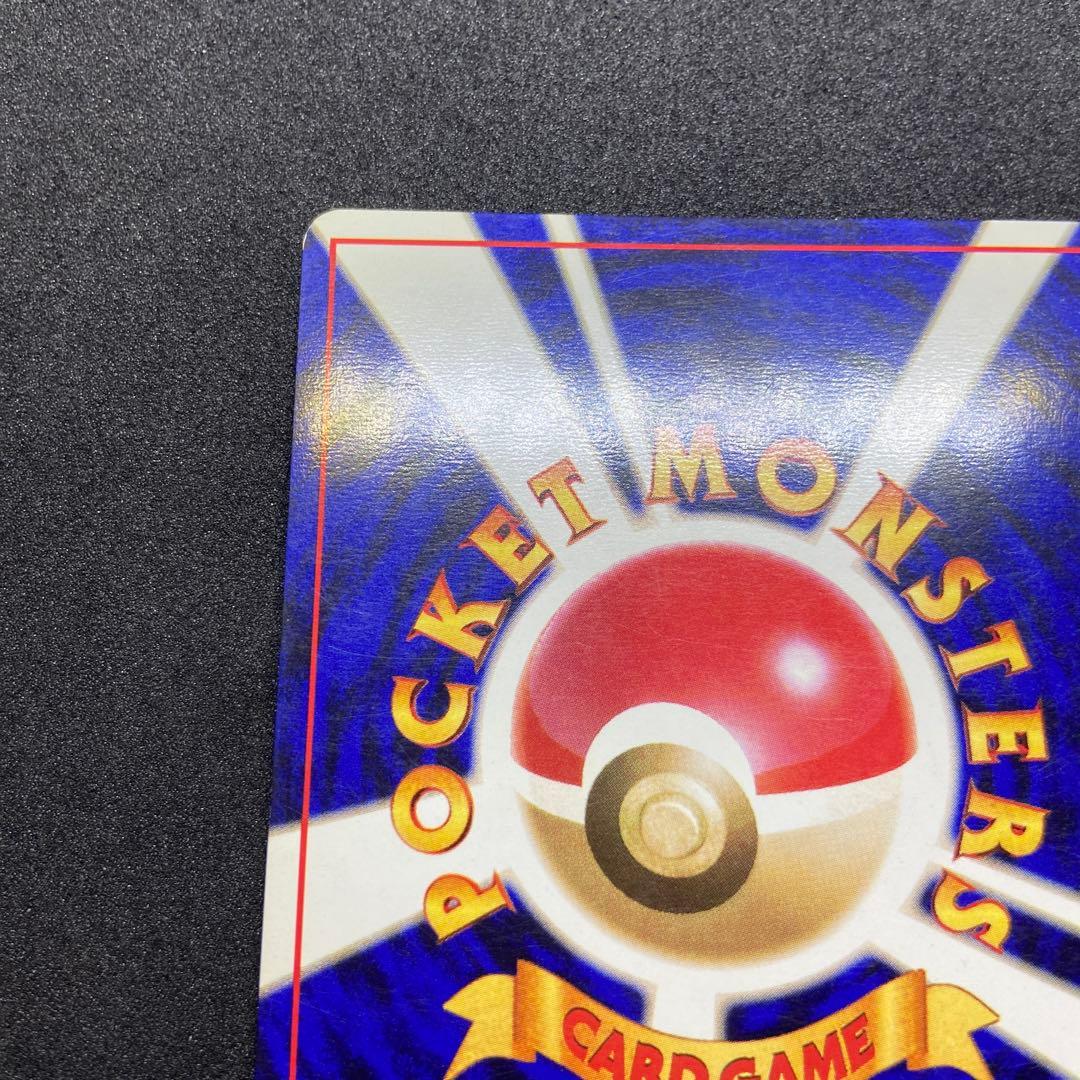 【旧裏ポケモンカード】イントロパック　フシギバナ（フシギダネマーク）プロモカード